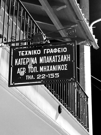 Techniko Grafeio, Sign Study — photograph by Randy Polito